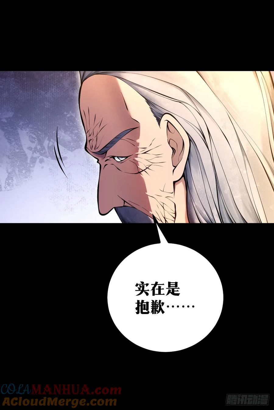 《天师》12 第9页
