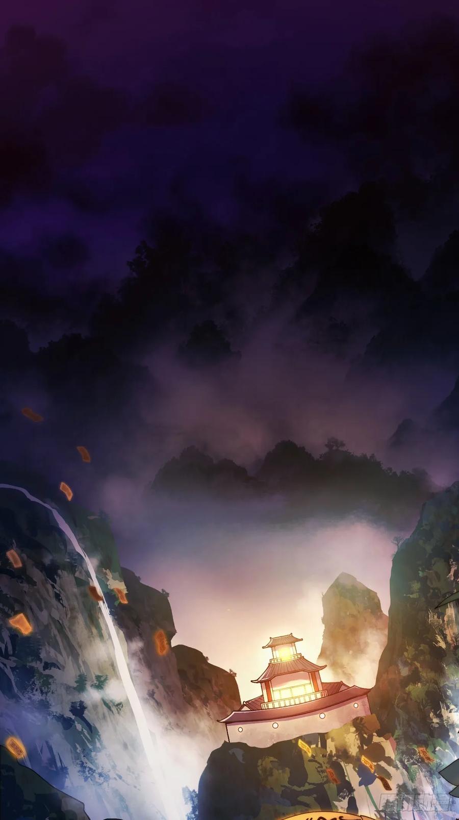 《天师》12 第2页