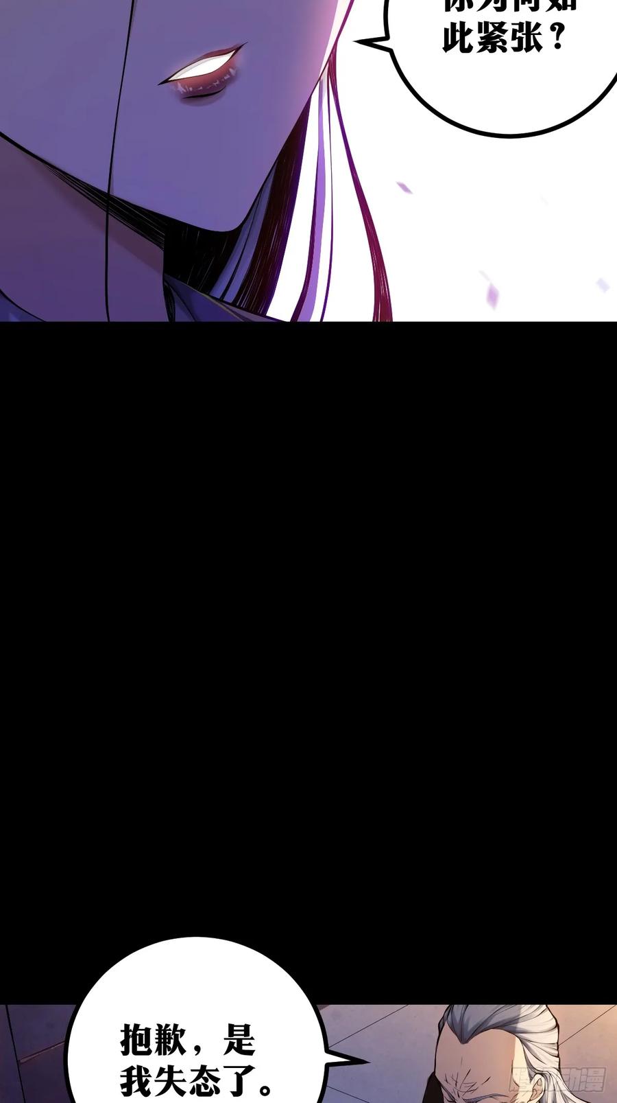 《天师》12 第12页