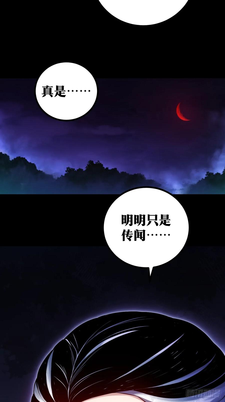 《天师》12 第20页