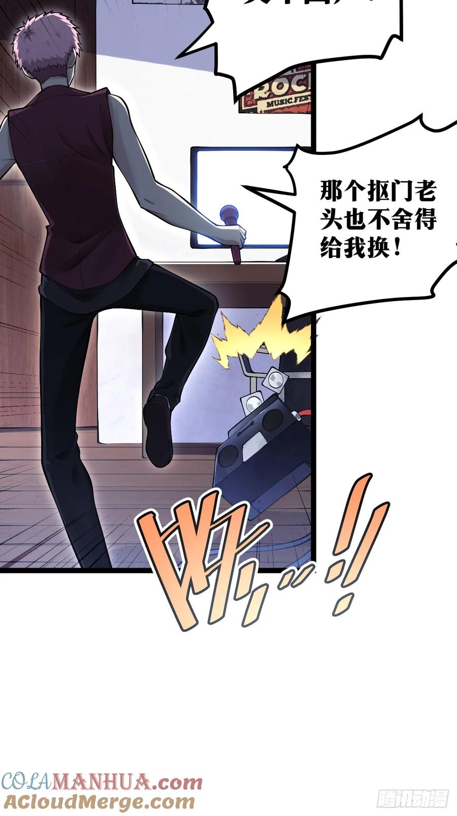 《天师》12 第39页