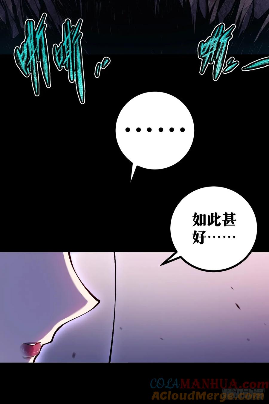 《天师》12 第25页