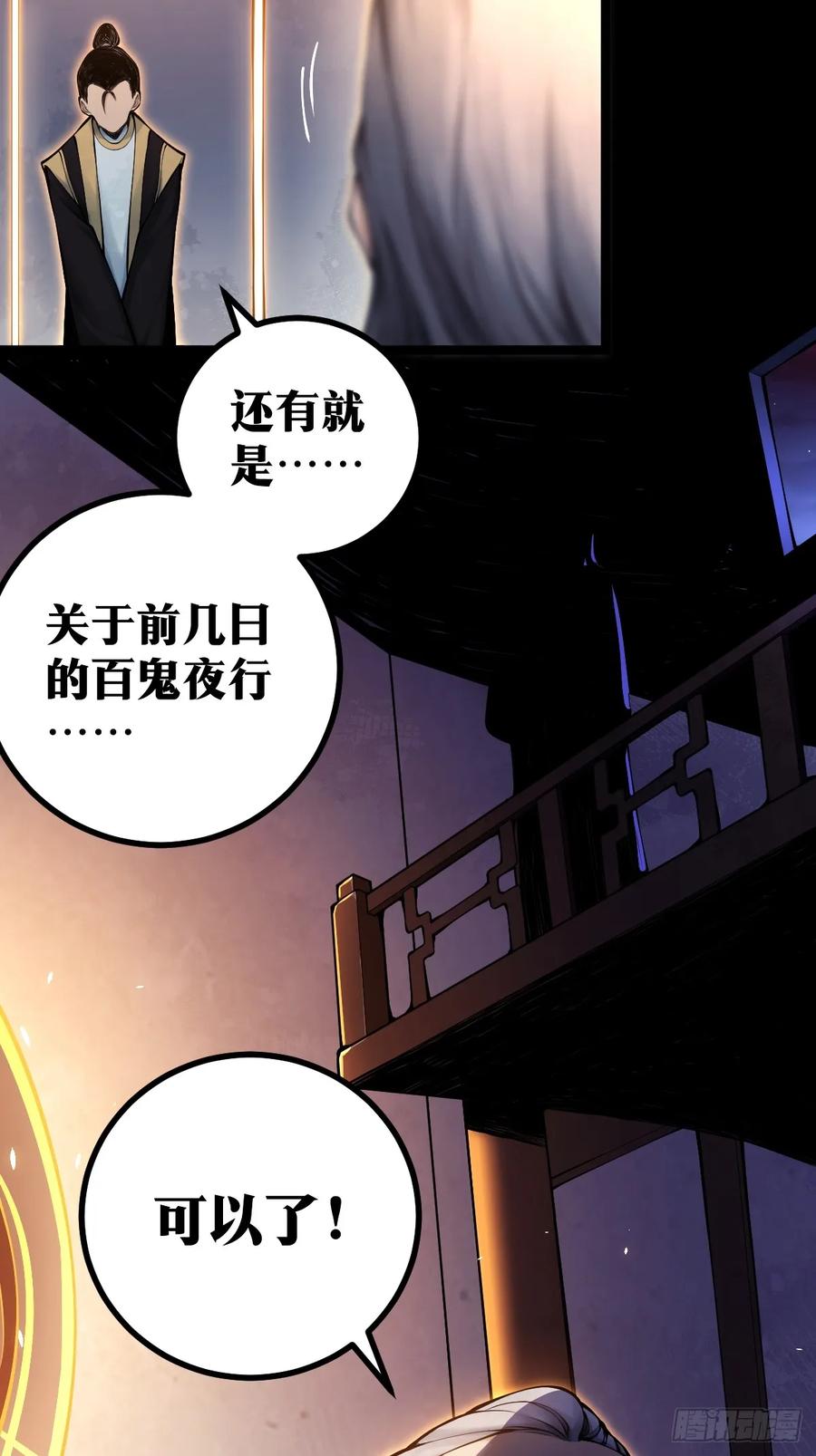 《天师》12 第6页