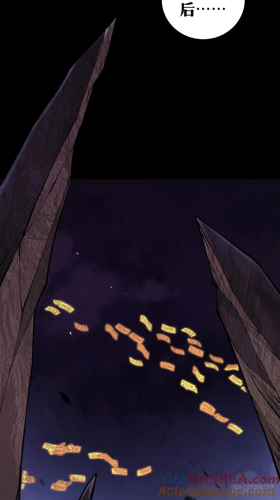 《天师》12 第27页
