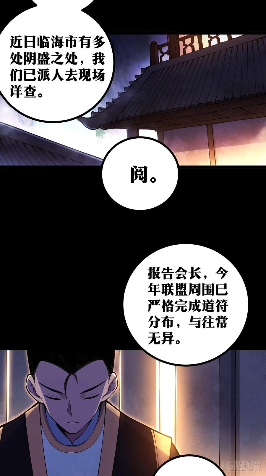 《天师》12 第4页