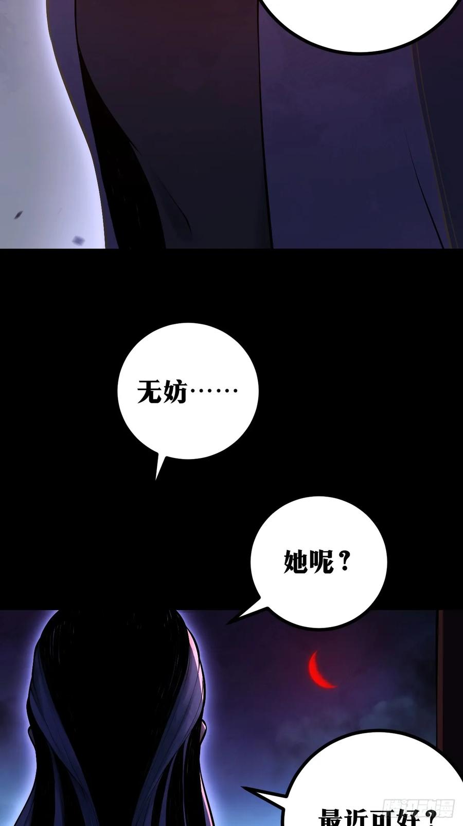 《天师》12 第22页