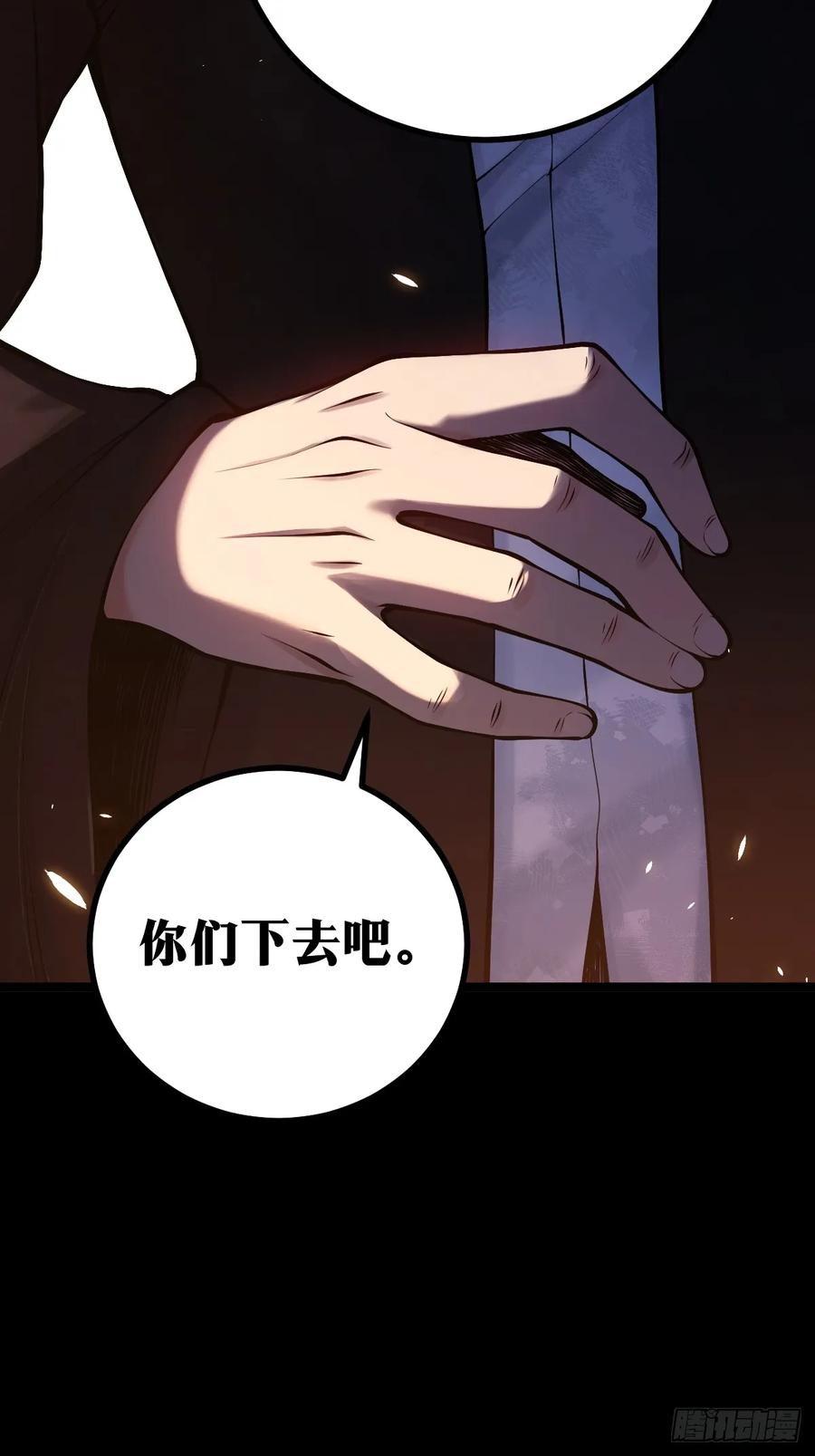 《天师》12 第8页