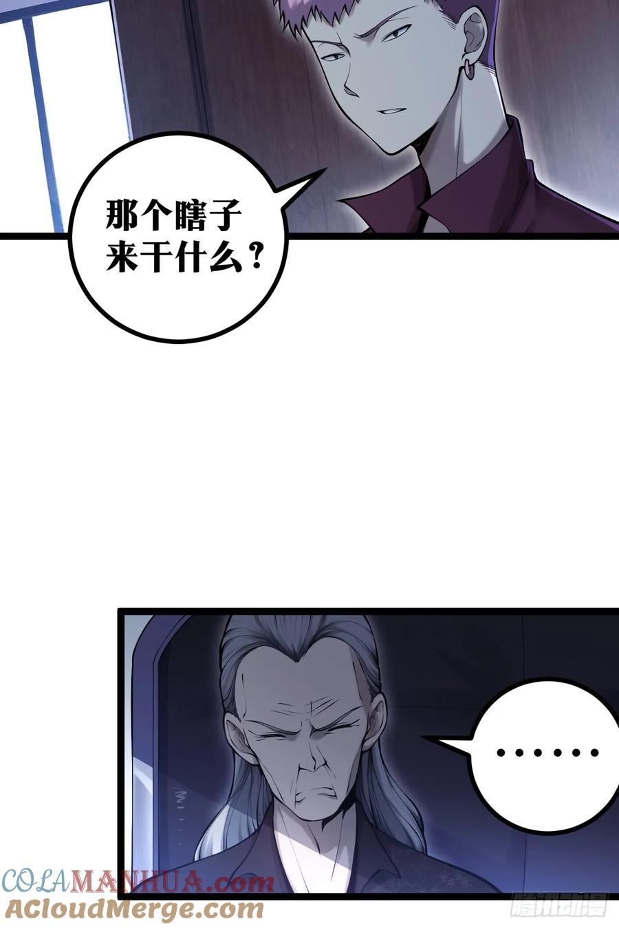 《天师》12 第41页