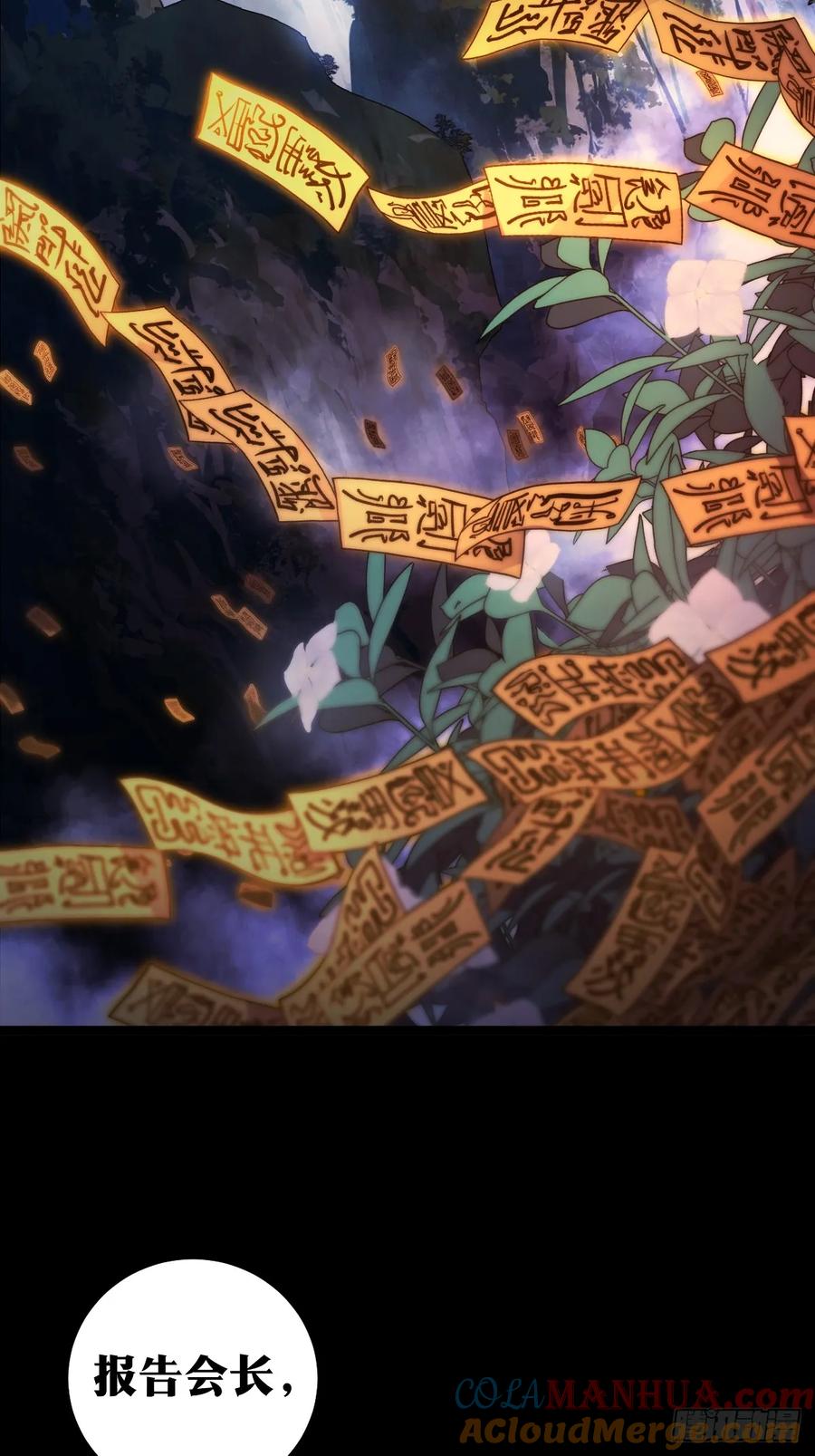《天师》12 第3页