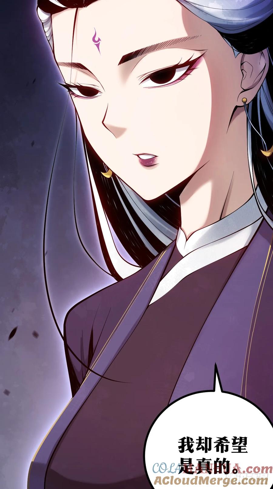 《天师》12 第21页