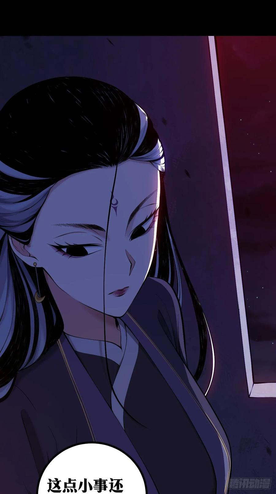 《天师》12 第10页