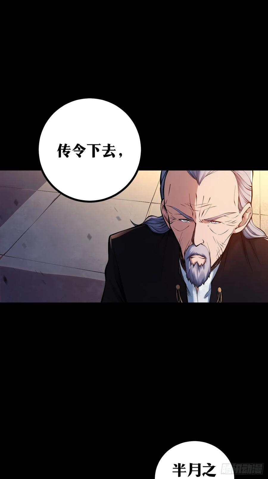 《天师》12 第26页