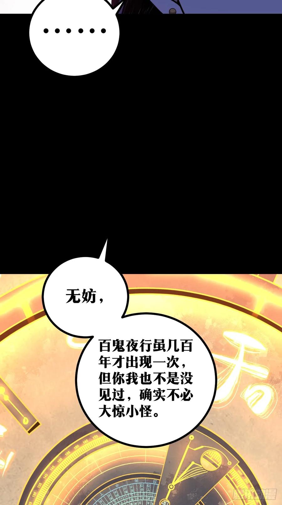 《天师》12 第14页