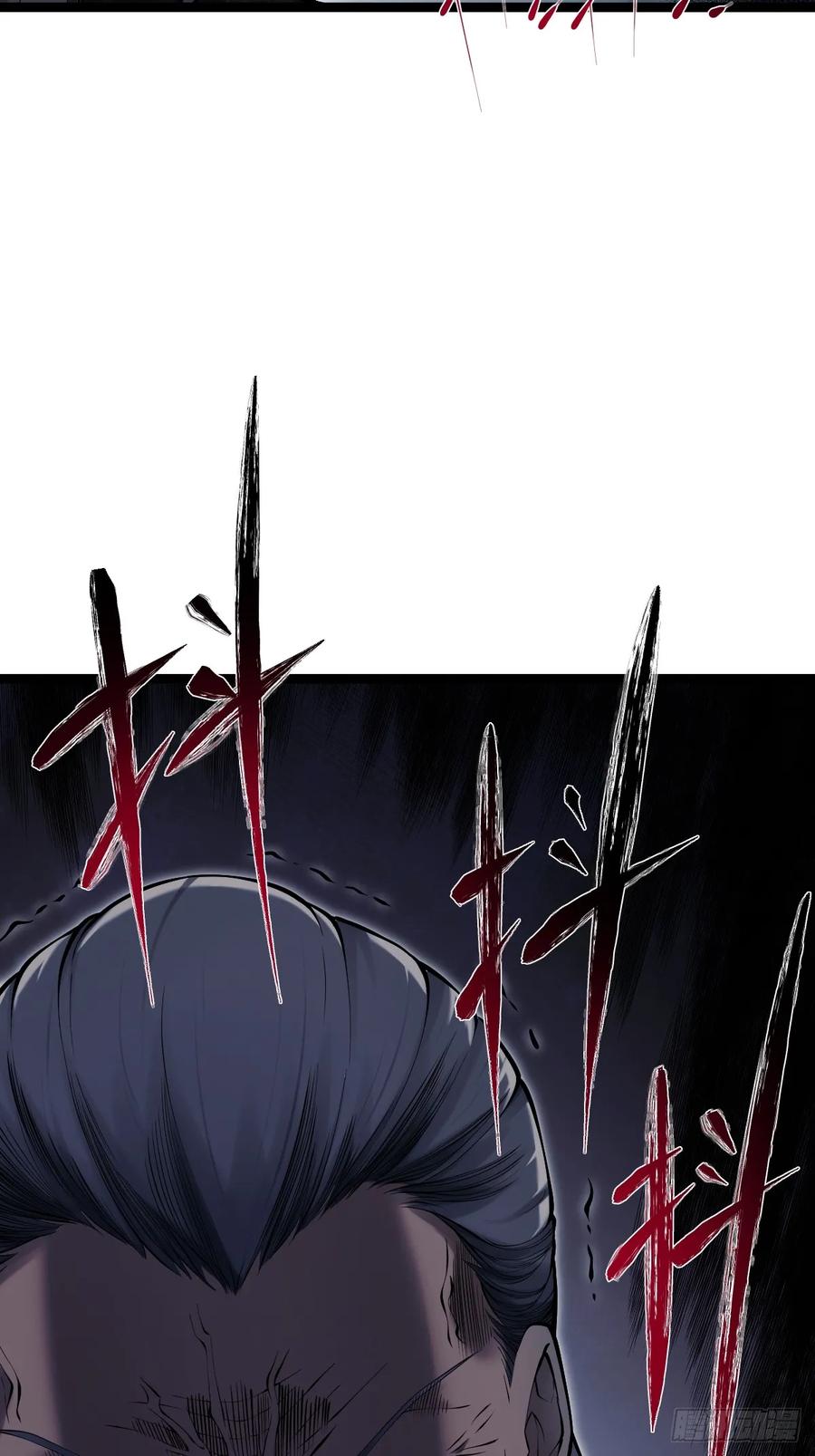 《天师》13 第20页