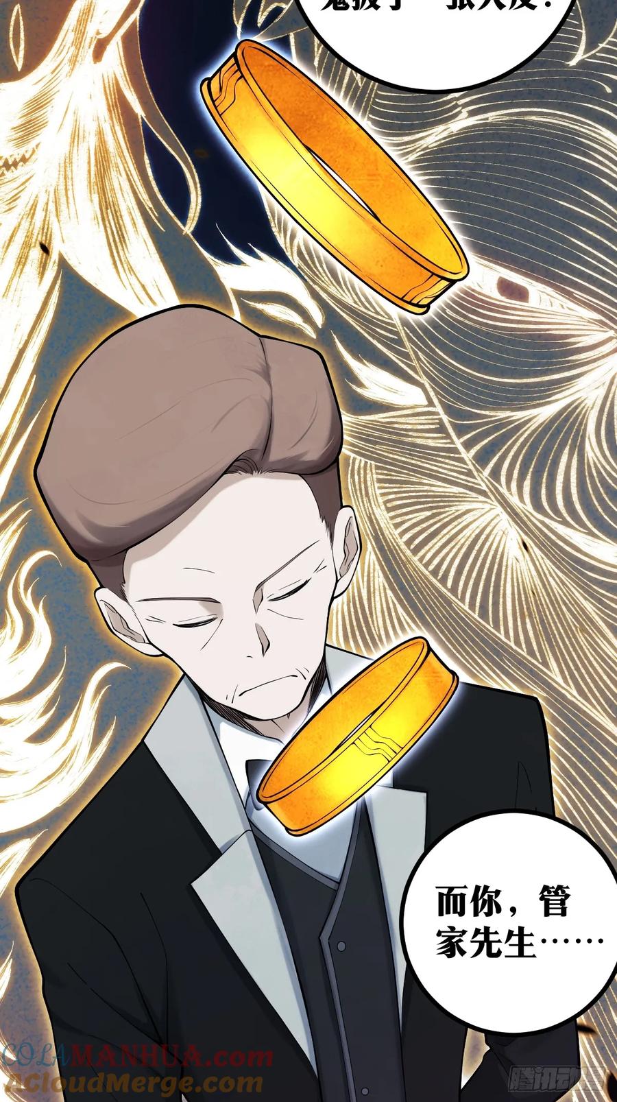 《天师》13 第40页