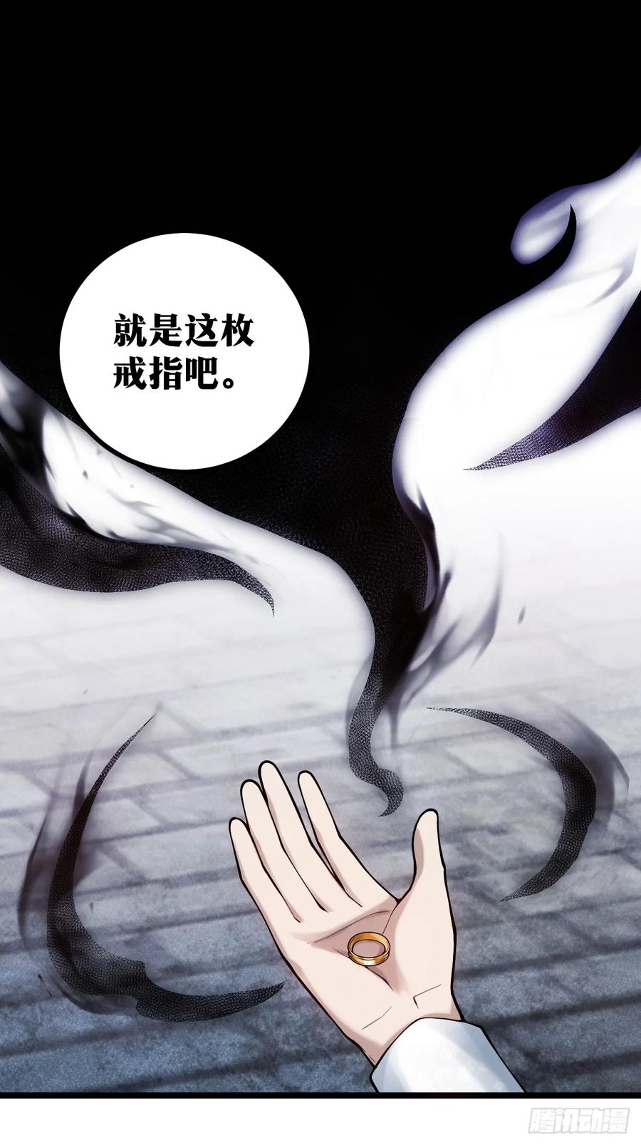 《天师》13 第42页