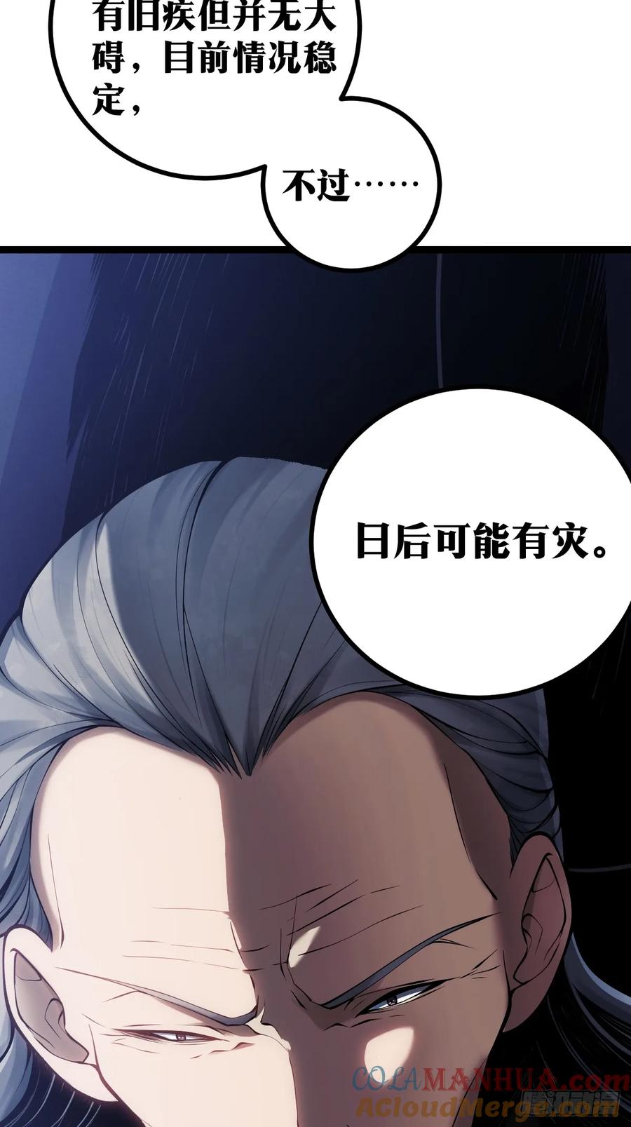 《天师》13 第13页