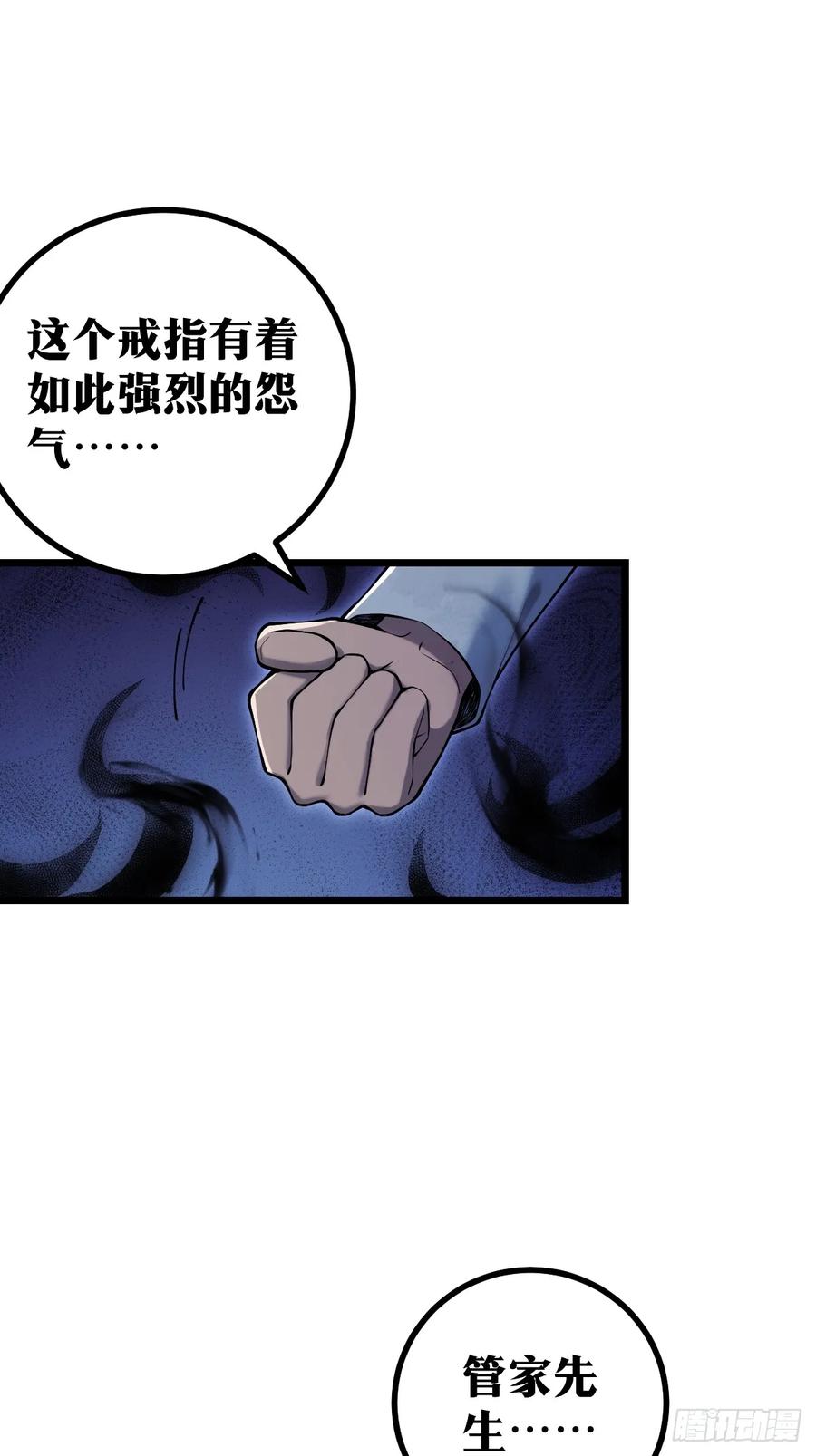 《天师》13 第44页