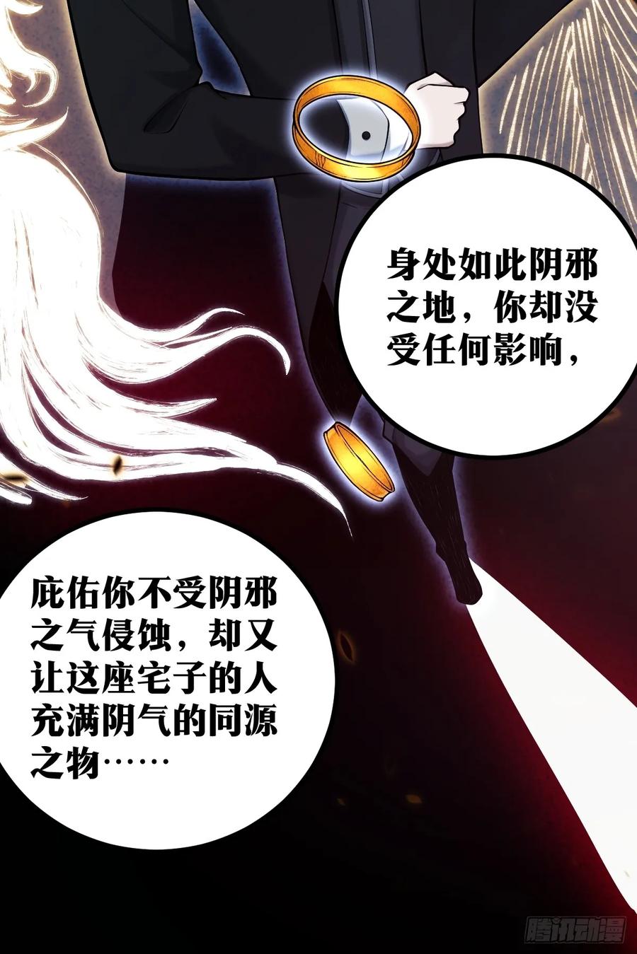 《天师》13 第41页