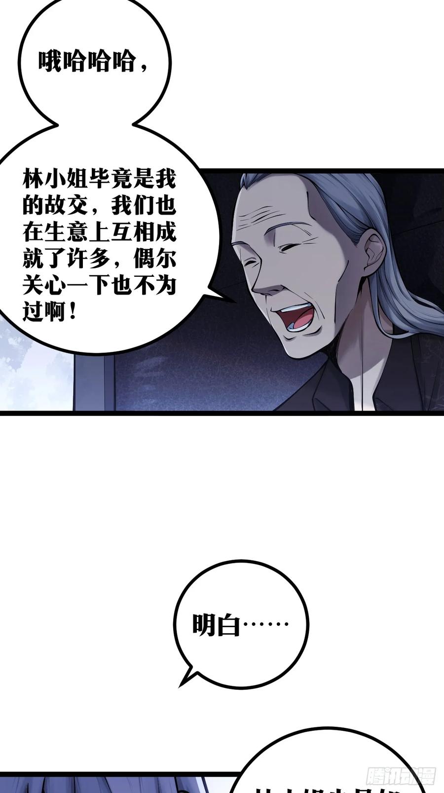 《天师》13 第6页
