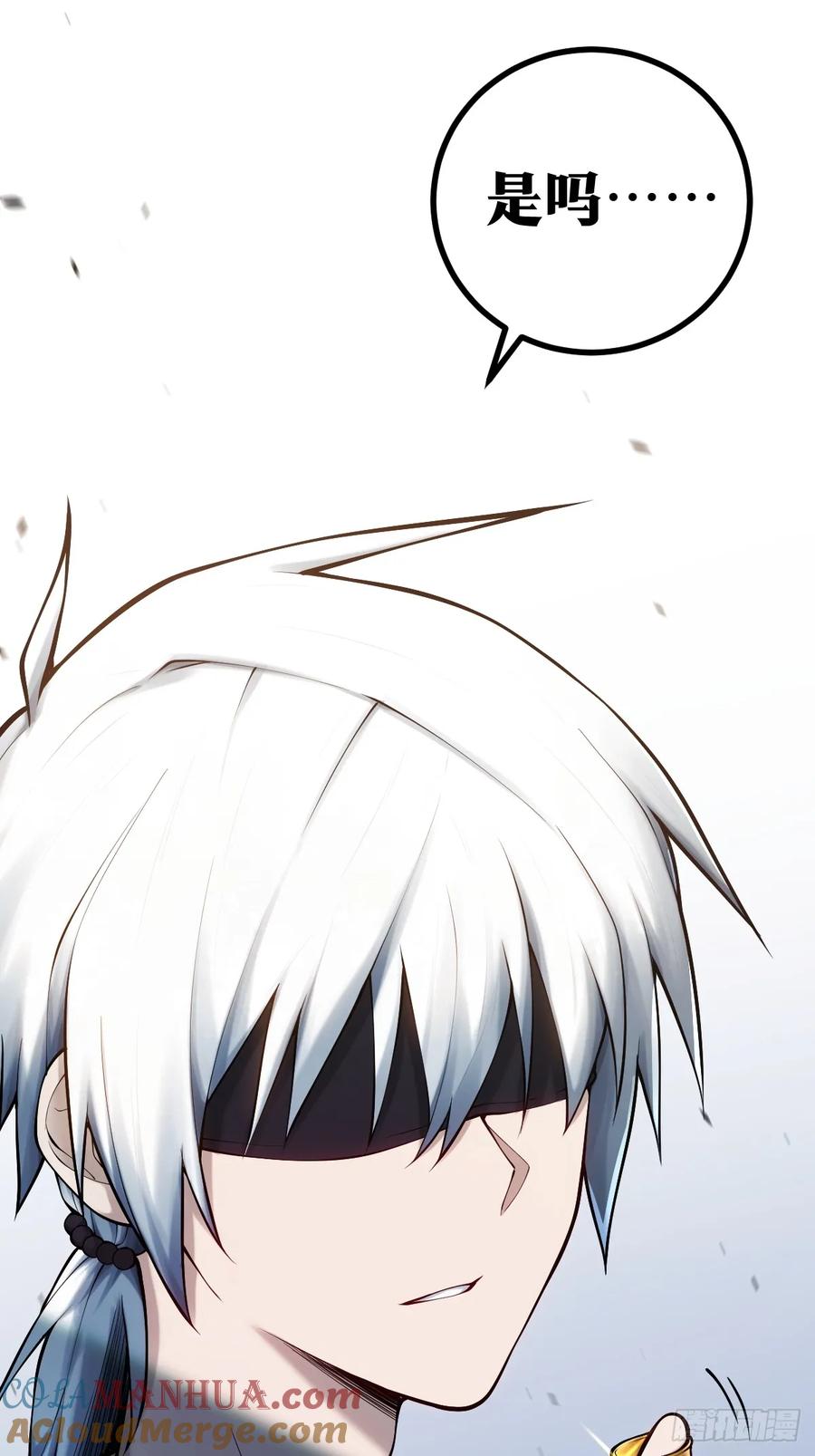 《天师》13 第34页