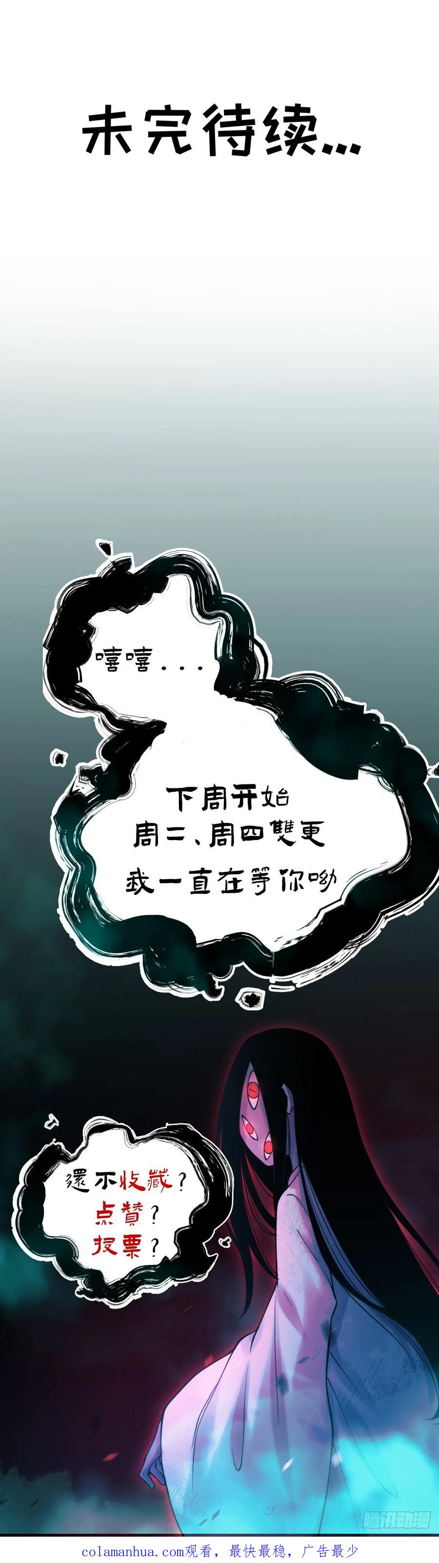 《天师》13 第47页