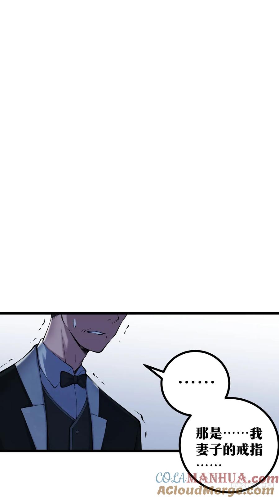 《天师》13 第43页