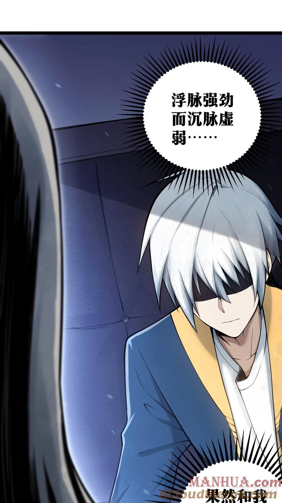 《天师》13 第10页