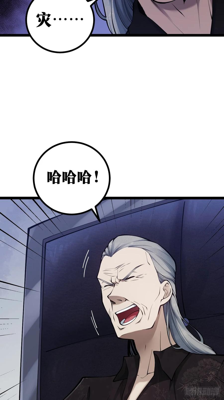 《天师》13 第15页