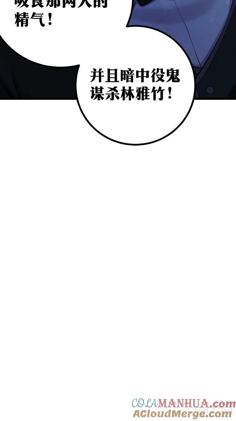 《天师》13 第46页