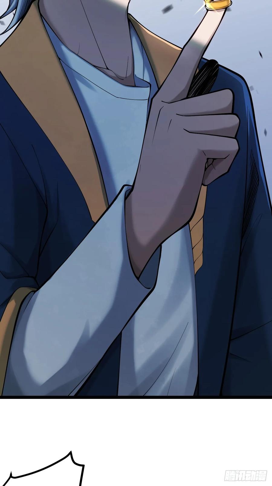 《天师》13 第35页