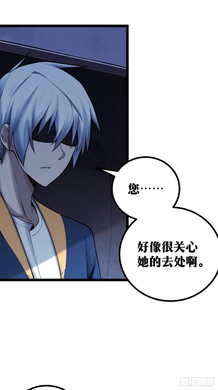 《天师》13 第5页