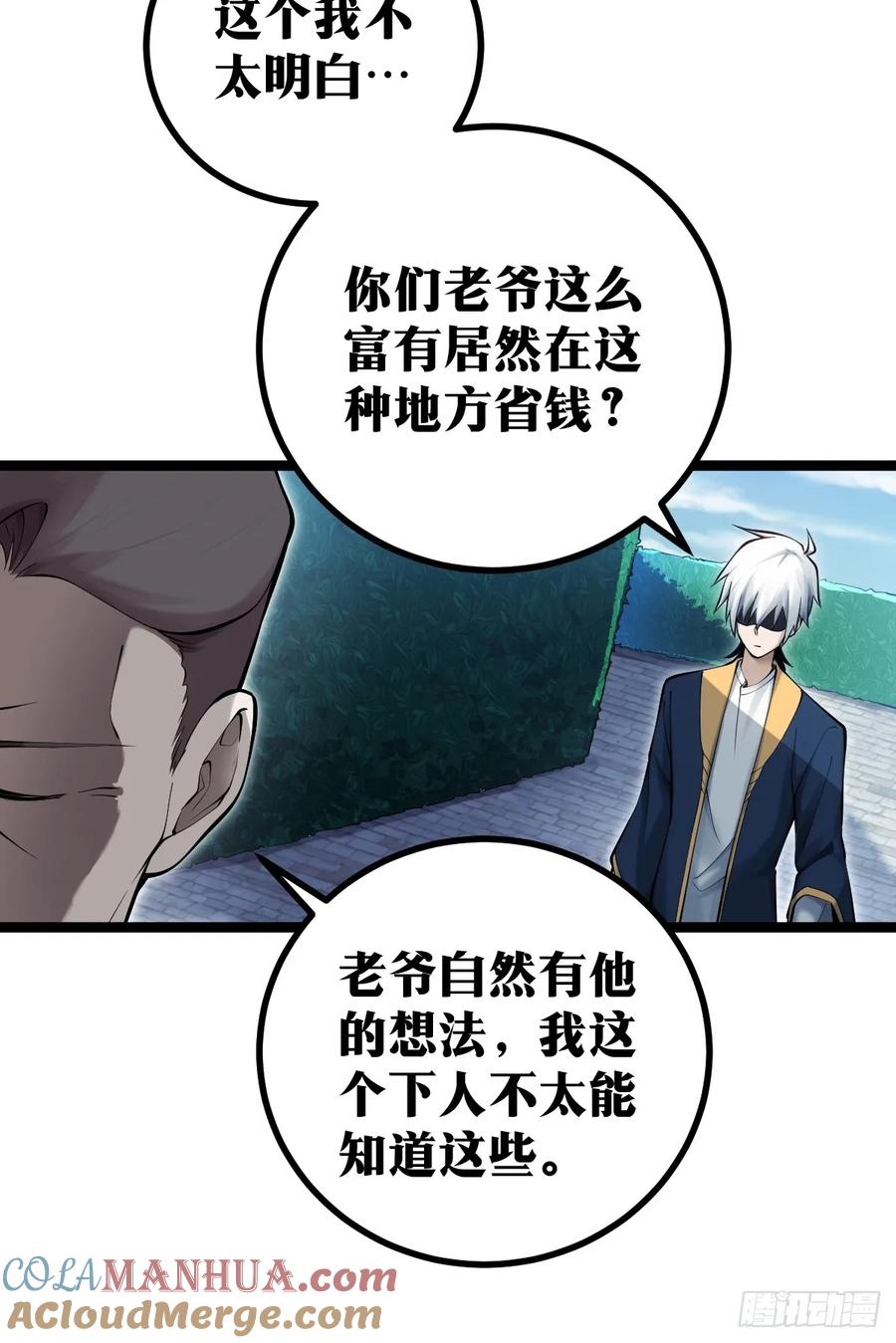 《天师》13 第25页