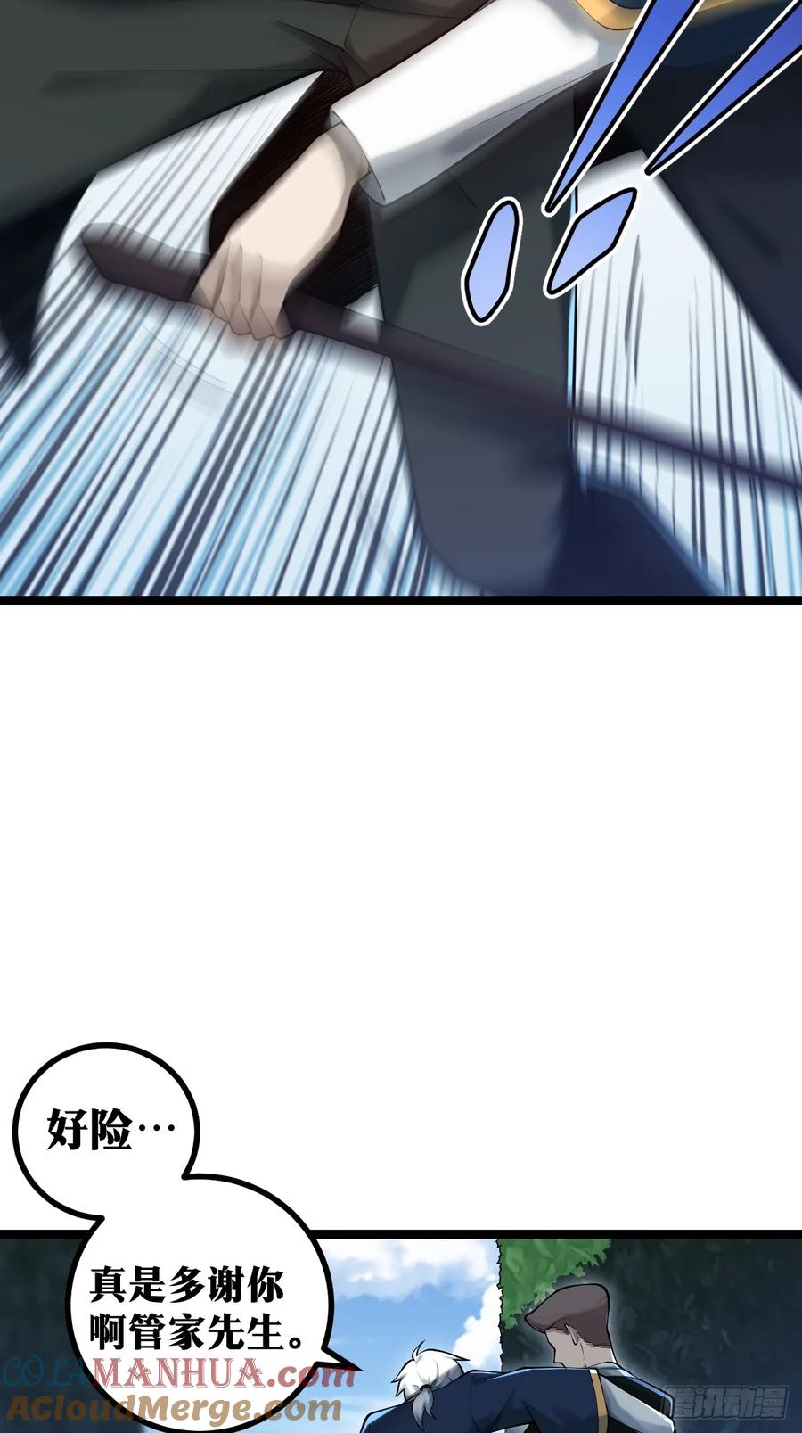 《天师》13 第28页