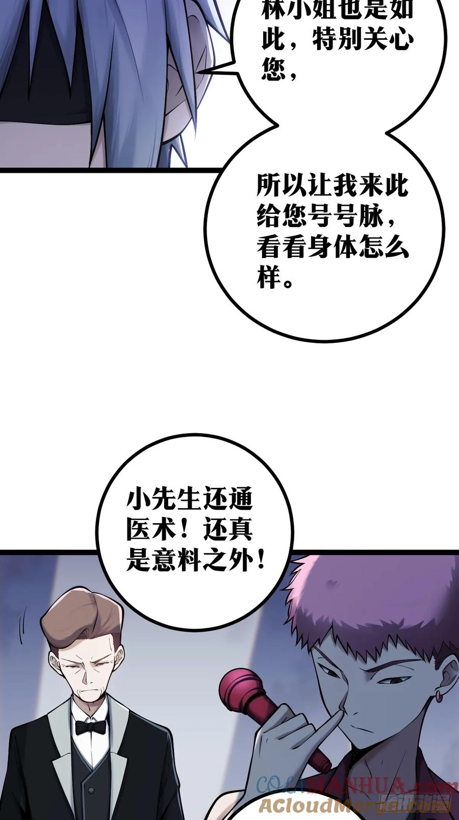 《天师》13 第7页