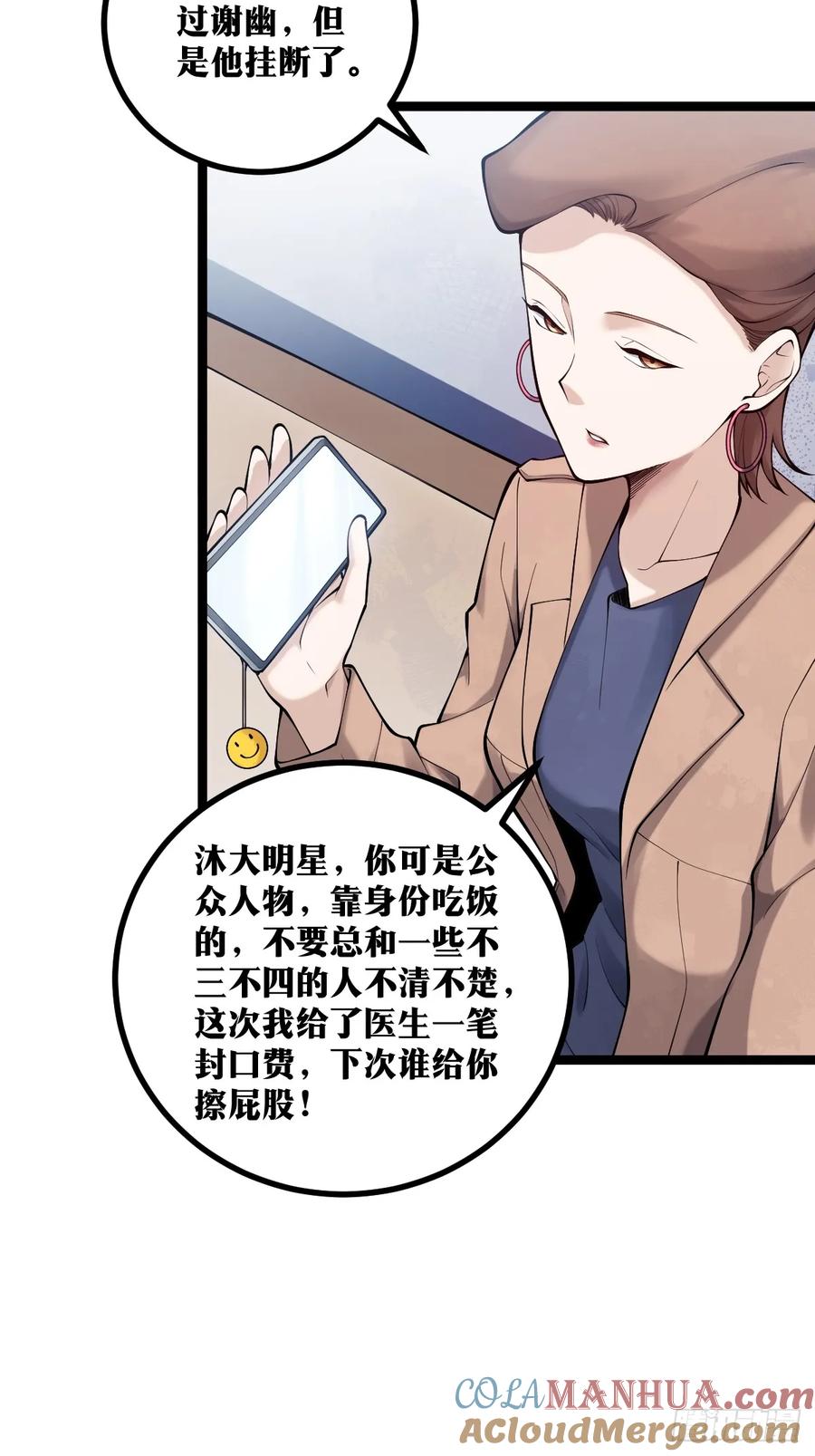 《天师》14 第40页