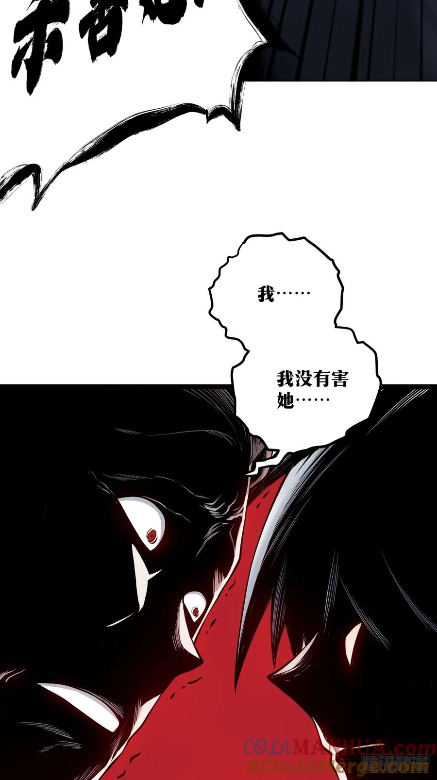 《天师》14 第7页