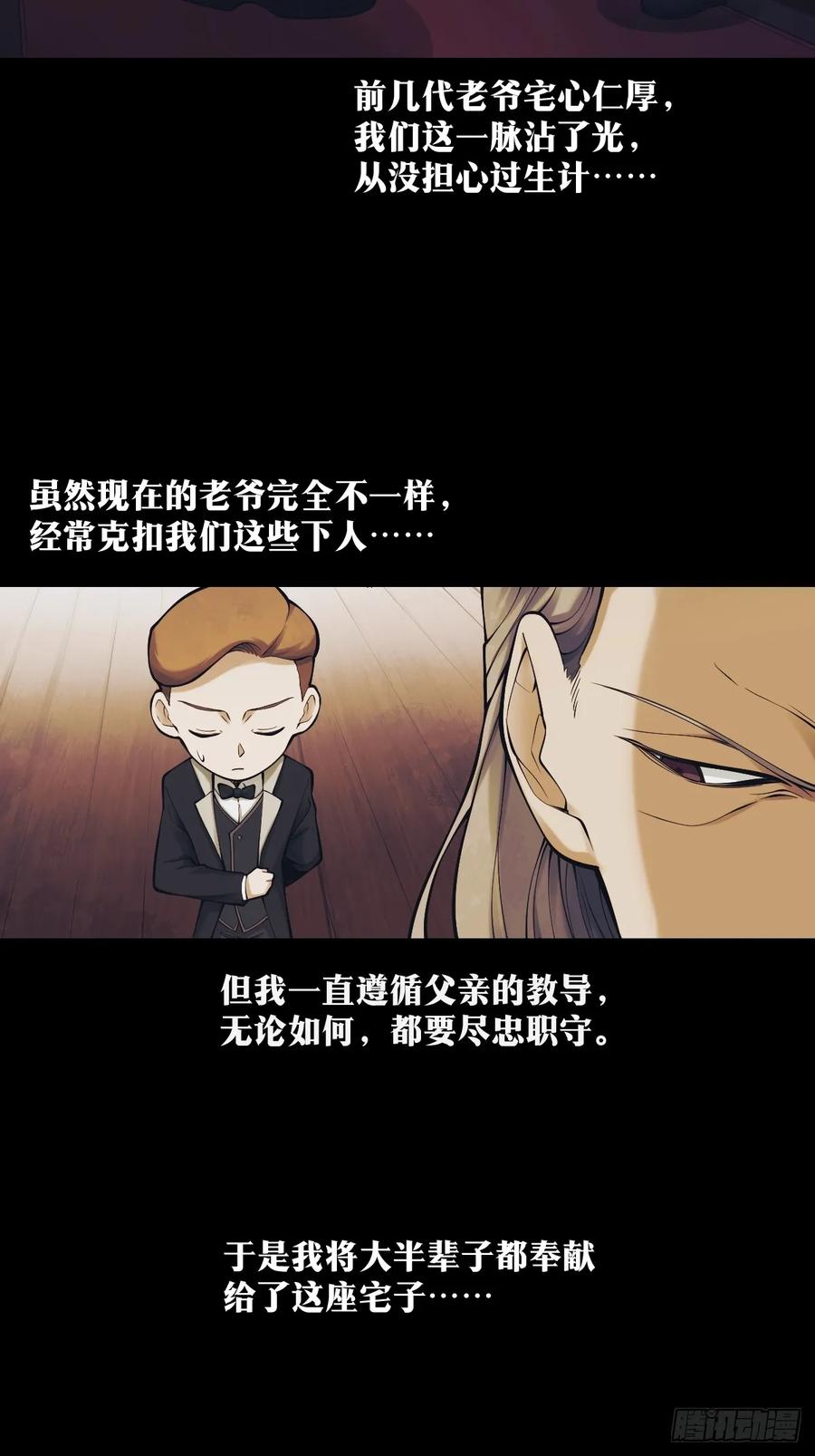 《天师》14 第11页