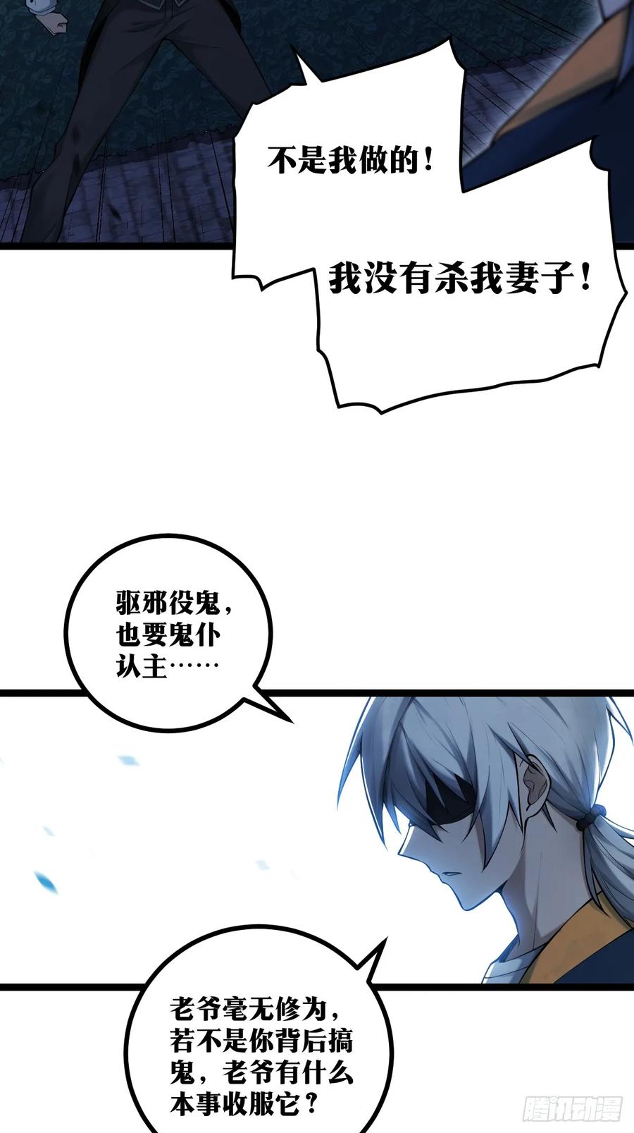 《天师》14 第3页