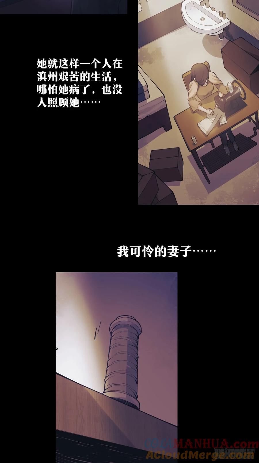 《天师》14 第16页
