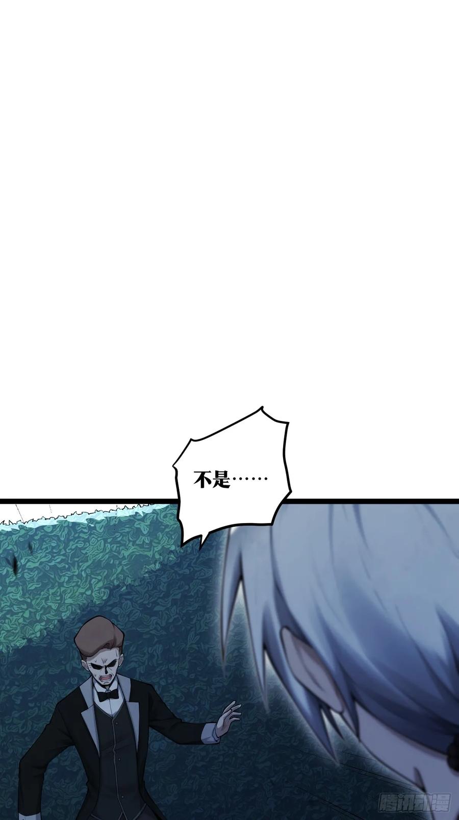 《天师》14 第2页
