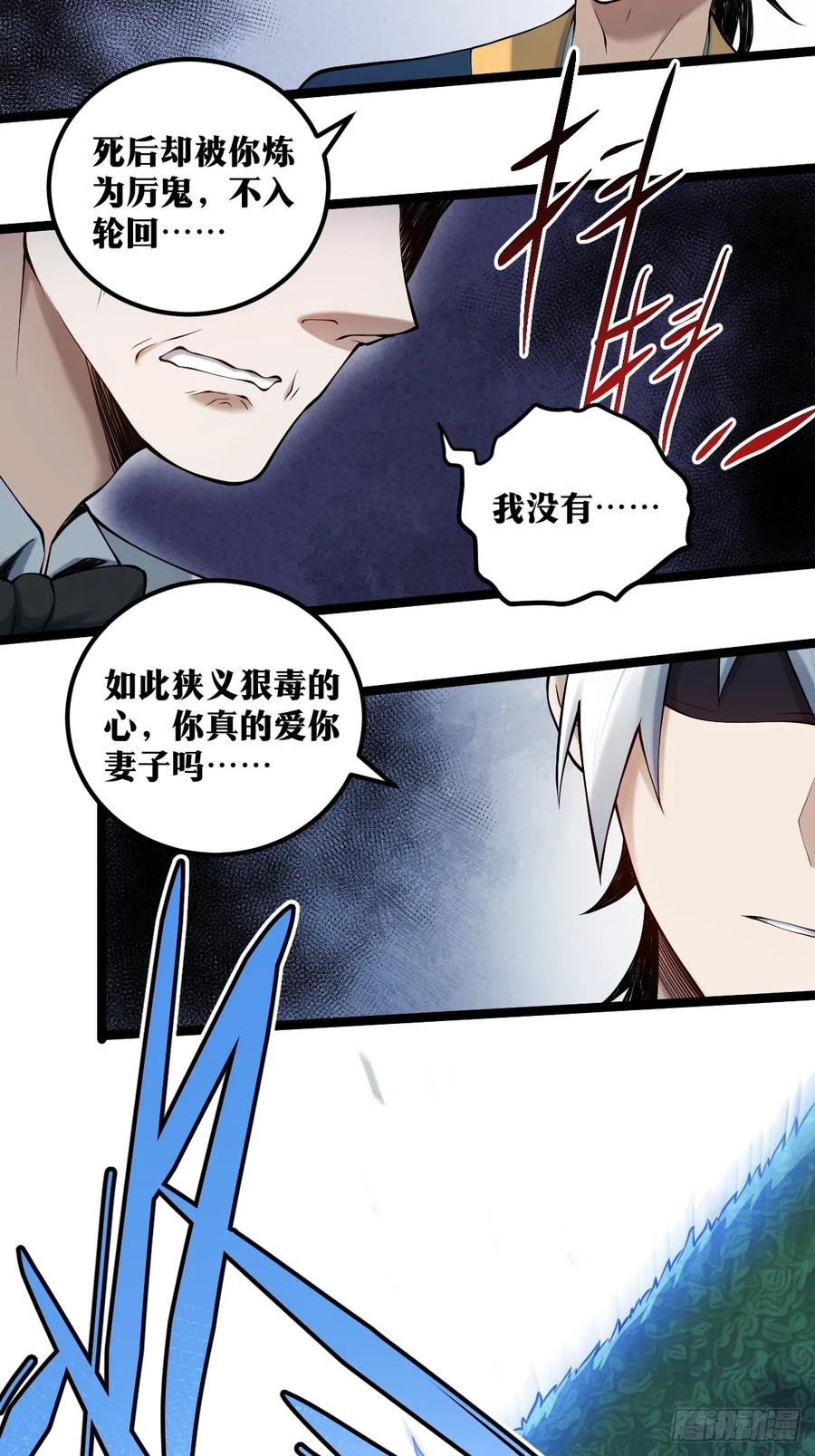《天师》14 第5页