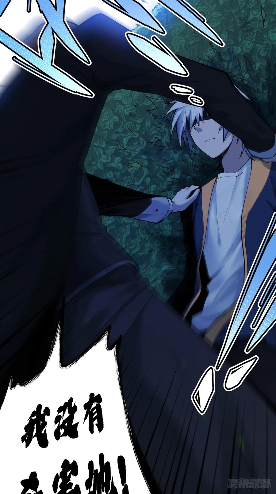 《天师》14 第6页