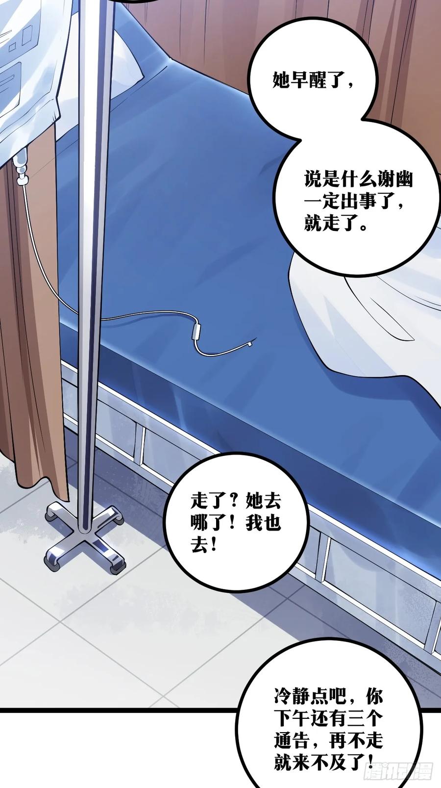 《天师》14 第44页