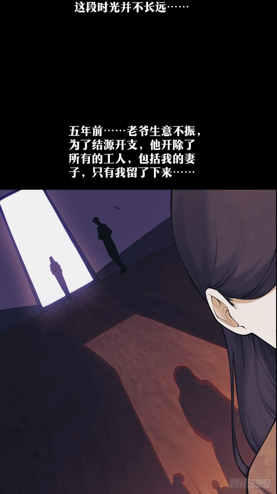 《天师》14 第14页
