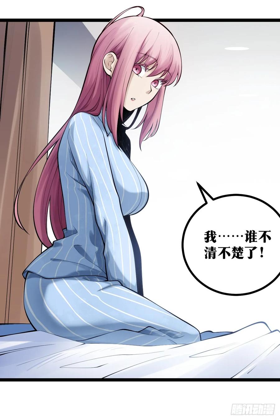 《天师》14 第41页