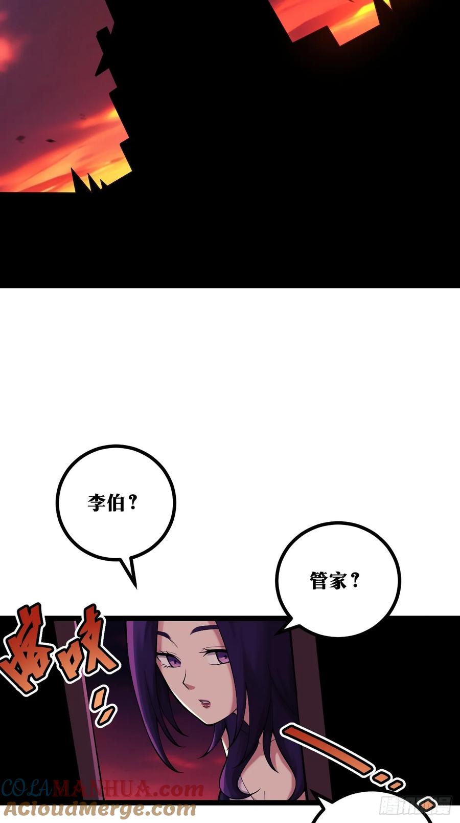 《天师》14 第46页