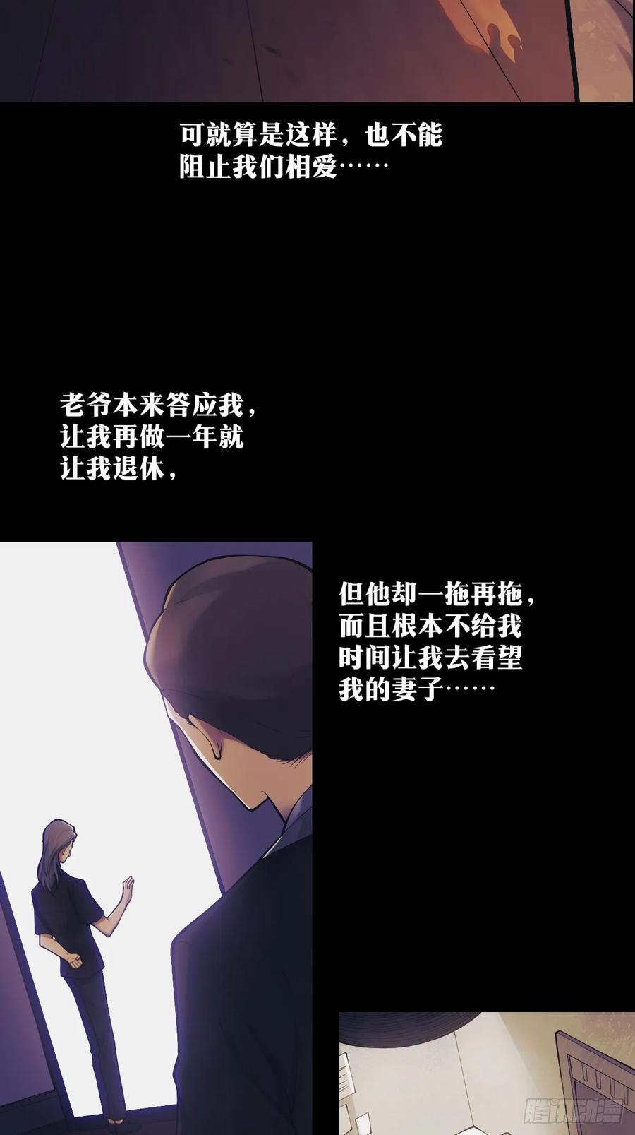《天师》14 第15页