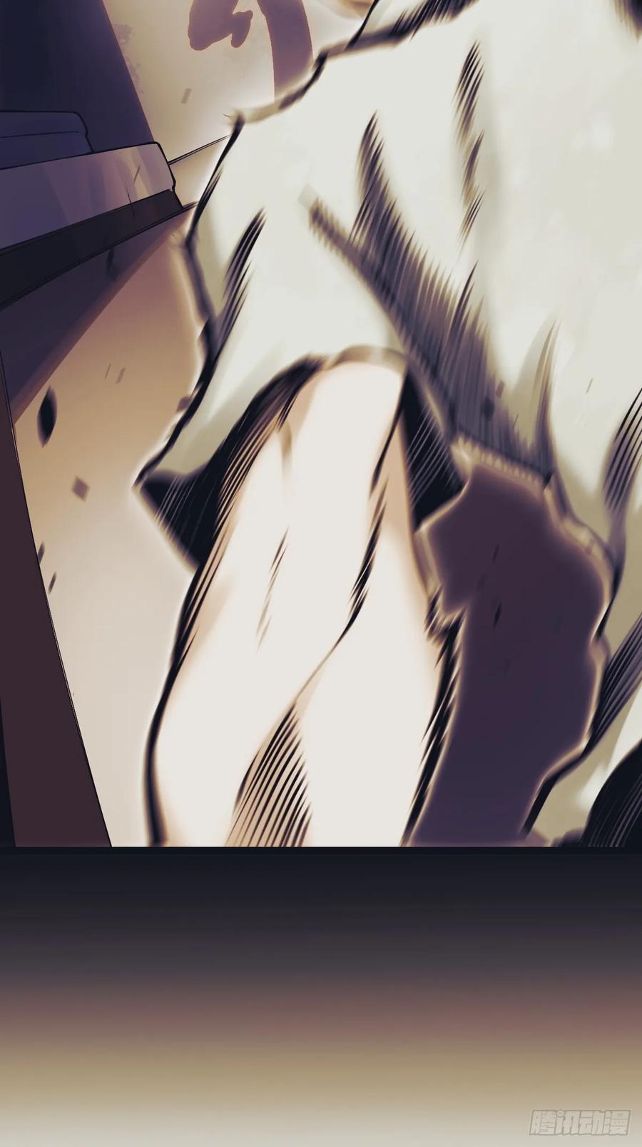 《天师》14 第23页