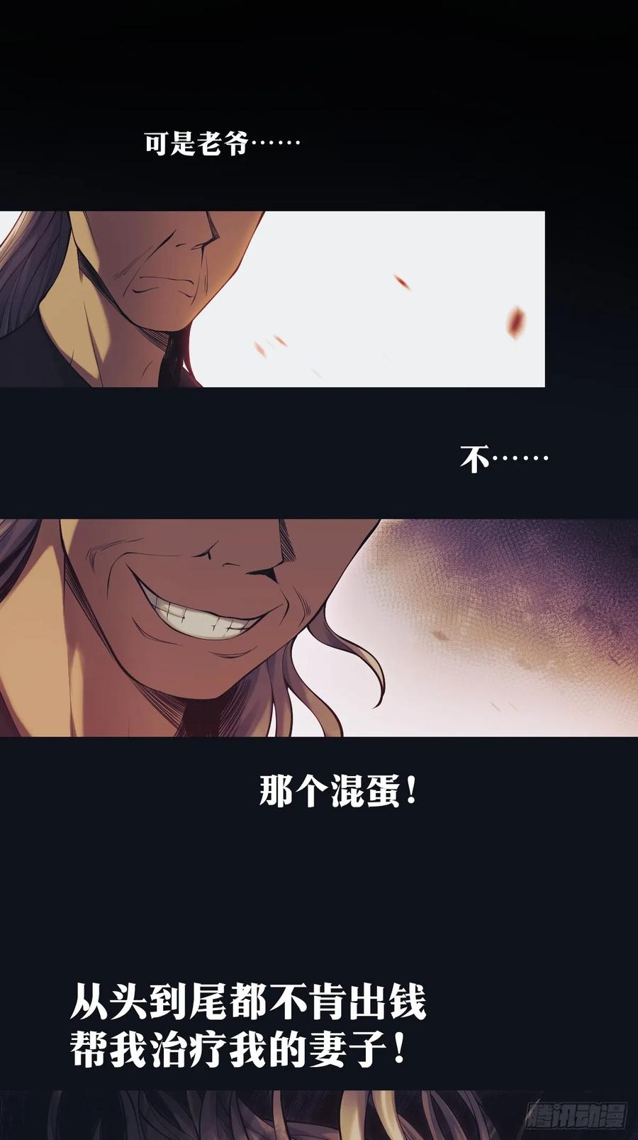 《天师》14 第18页